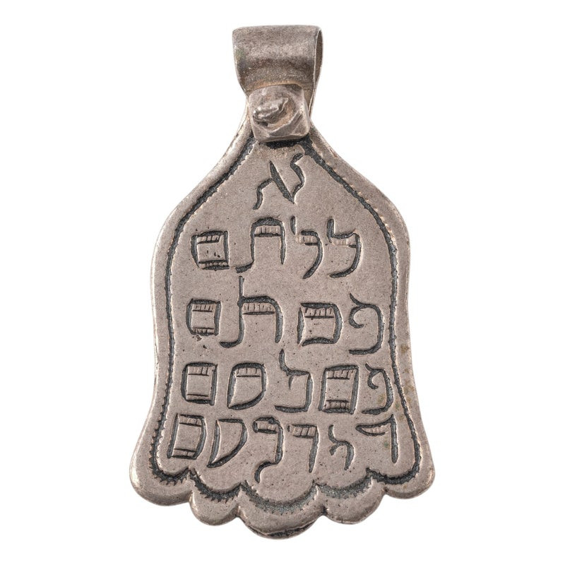 Silver Jewish Amulet Pendant, Morocco, 1930s